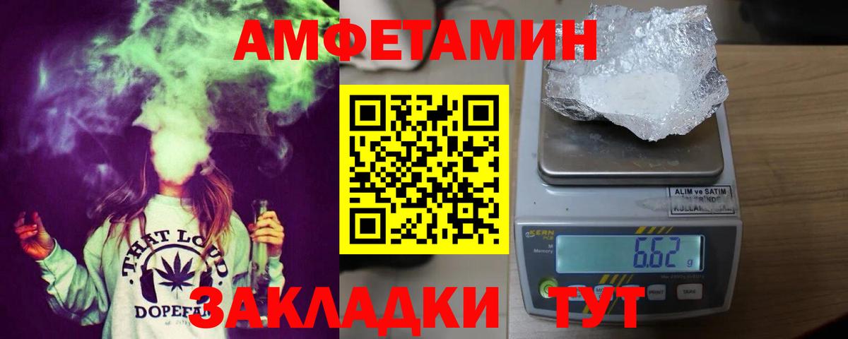 Amphetamine Premium Усолье-Сибирское