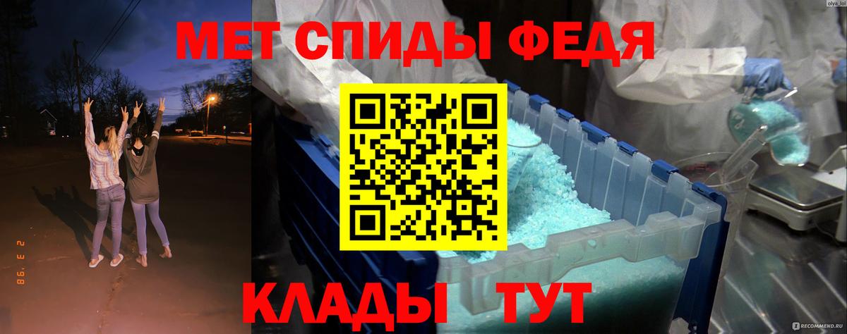 Усолье-Сибирское  АМФЕТАМИН VHQ  Вход с VPN 