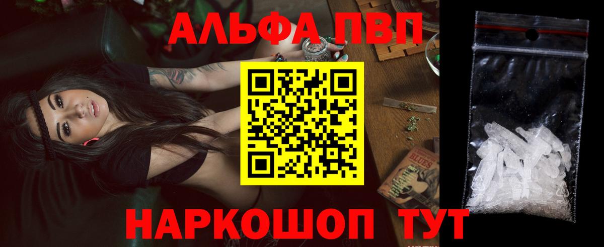 Alpha-PVP Crystall  Вход с VPN  продажа наркотиков  Усолье-Сибирское 