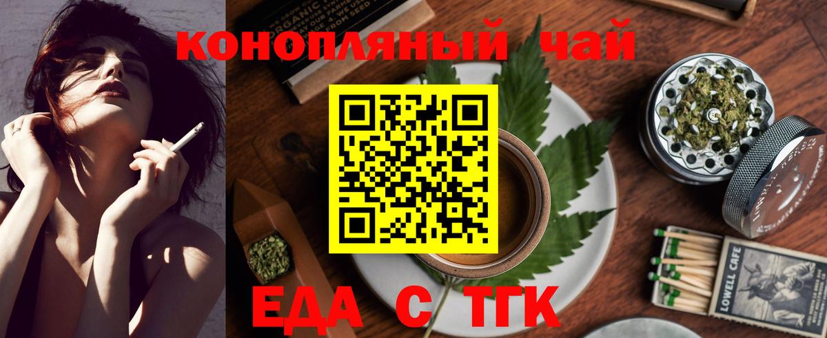Canna-Cookies марихуана  Вход с VPN  Усолье-Сибирское 