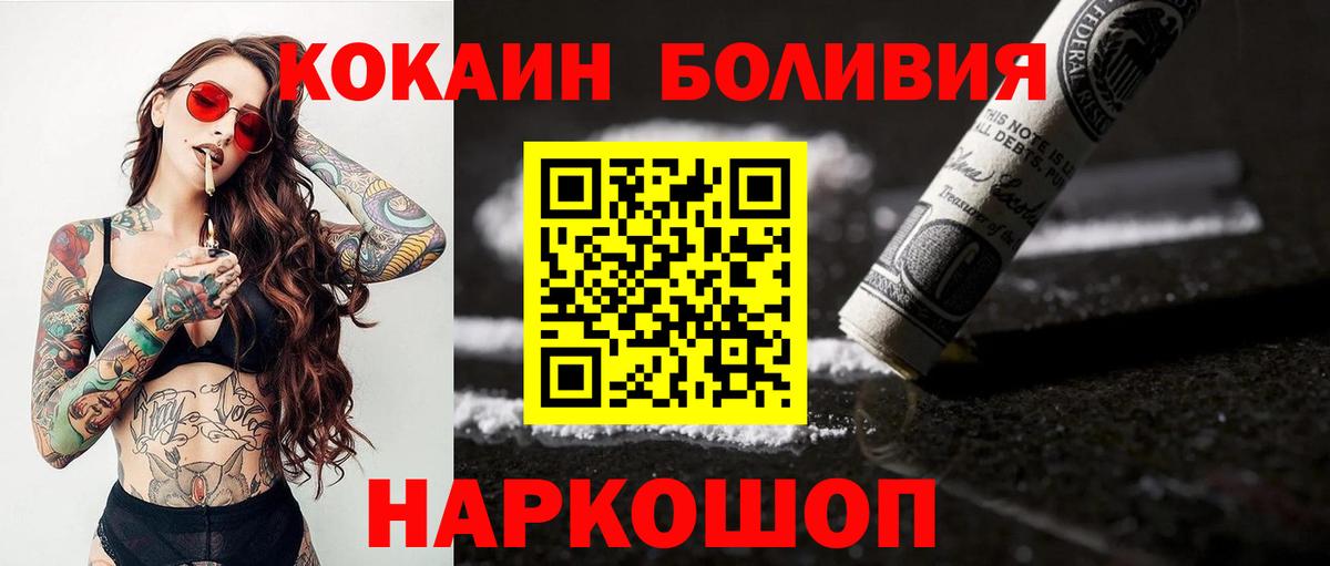 Cocaine  КОКАИН Боливия  Вход с VPN  КОКАИН FishScale  Усолье-Сибирское 