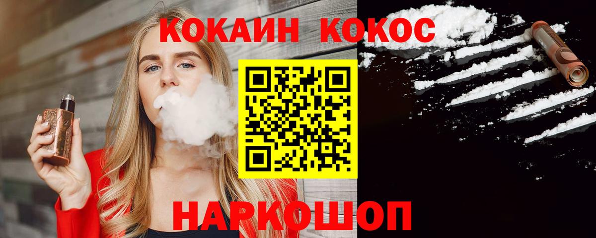 Cocaine Перу Усолье-Сибирское