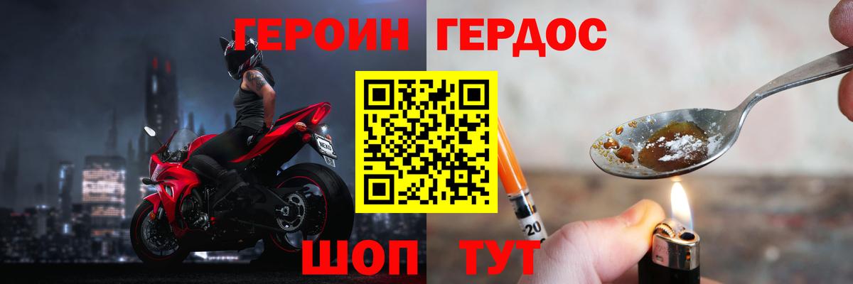 ГЕРОИН VHQ  Вход с VPN  Усолье-Сибирское 