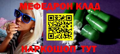 меф Бугуруслан