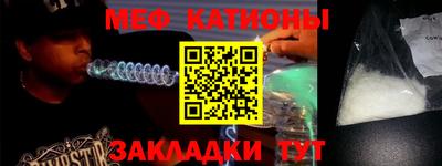 меф Бугуруслан