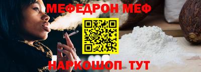 меф Бугуруслан