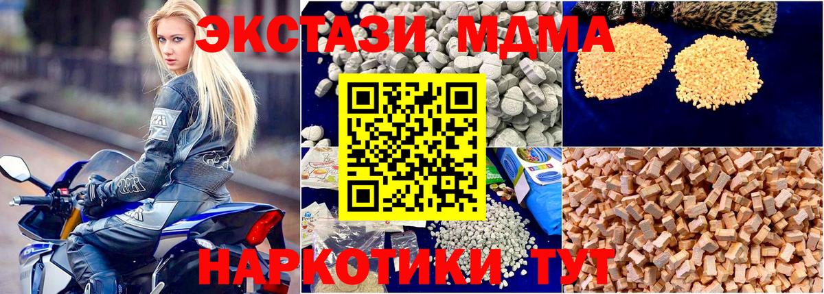 MDMA кристаллы  Вход с VPN  Усолье-Сибирское  MDMA кристаллы 
