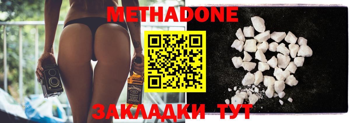 Метадон белоснежный  mega вход  Метадон VHQ  Усолье-Сибирское  Вход с VPN 