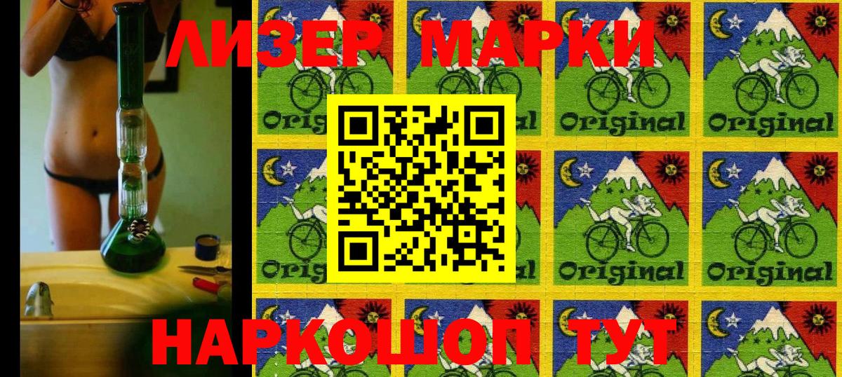 Марки N-bome 1500мкг  Вход с VPN  Марки N-bome 1500мкг  Марки 25I-NBOMe  Усолье-Сибирское 