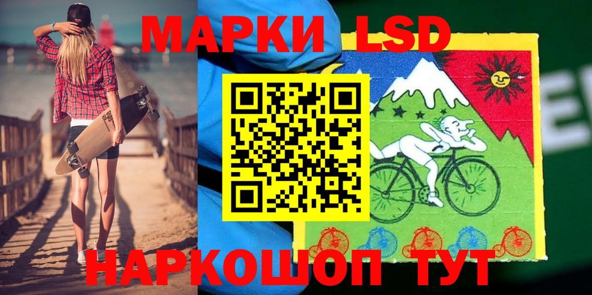 Марки 25I-NBOMe 1500мкг Усолье-Сибирское