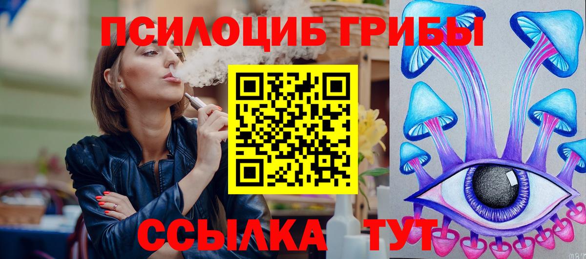 Усолье-Сибирское  Псилоцибиновые грибы GOLDEN TEACHER  где найти наркотики  Галлюциногенные грибы Cubensis  Вход с VPN 